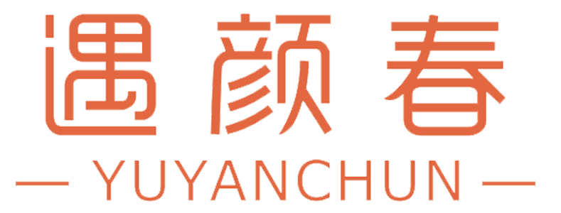 东莞市遇颜春健康产业有限公司